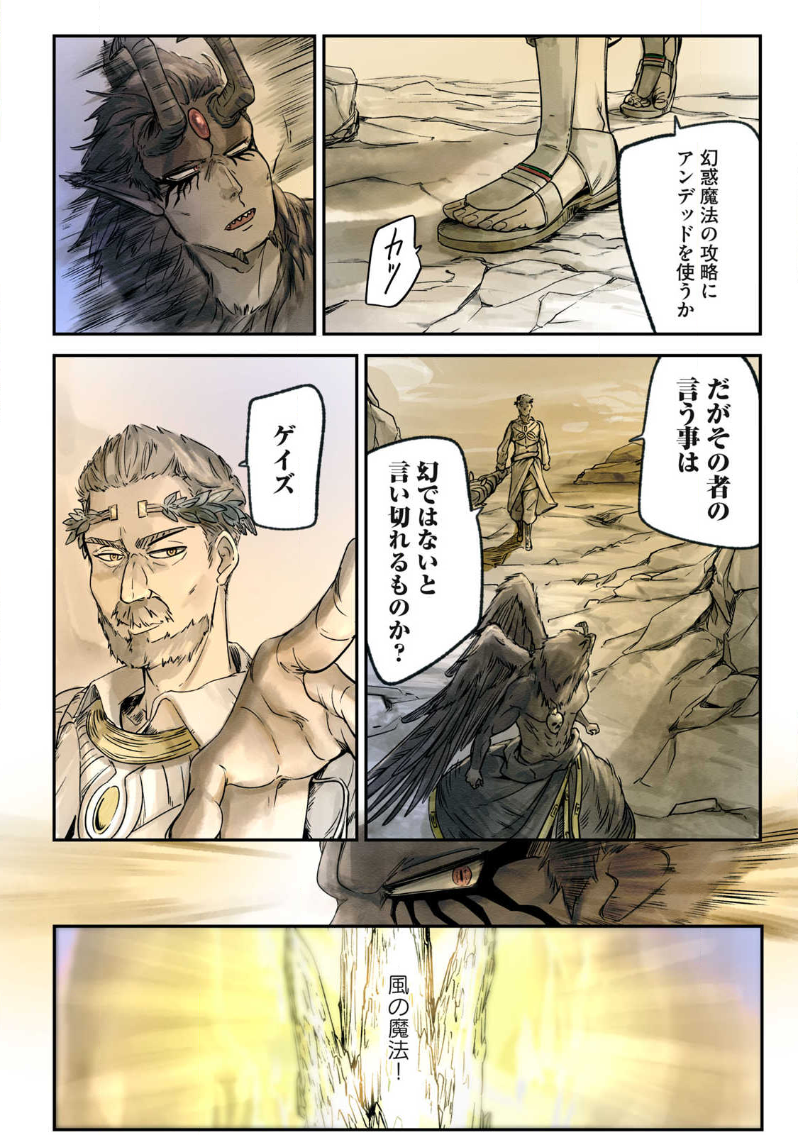 Hitobito wo Kagenagara Sukutteiru Eiyuu, Jitsu wa Koushaku-ka no Kuzu Musuko. Toiu no wo Shui wa Shitteiru - Chapter 15 - Page 10