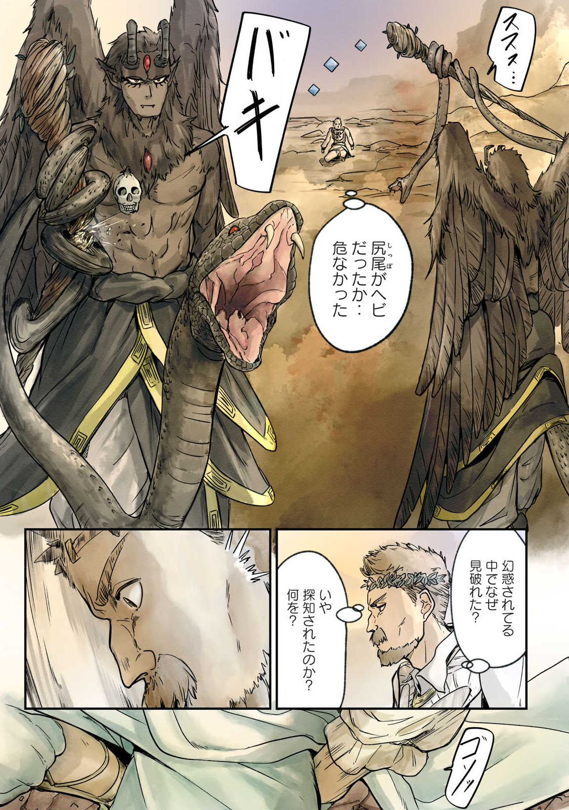 Hitobito wo Kagenagara Sukutteiru Eiyuu, Jitsu wa Koushaku-ka no Kuzu Musuko. Toiu no wo Shui wa Shitteiru - Chapter 15 - Page 13