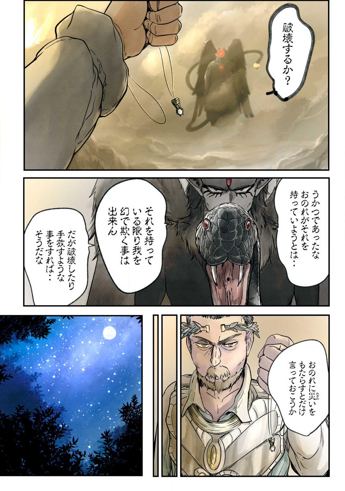 Hitobito wo Kagenagara Sukutteiru Eiyuu, Jitsu wa Koushaku-ka no Kuzu Musuko. Toiu no wo Shui wa Shitteiru - Chapter 15 - Page 14