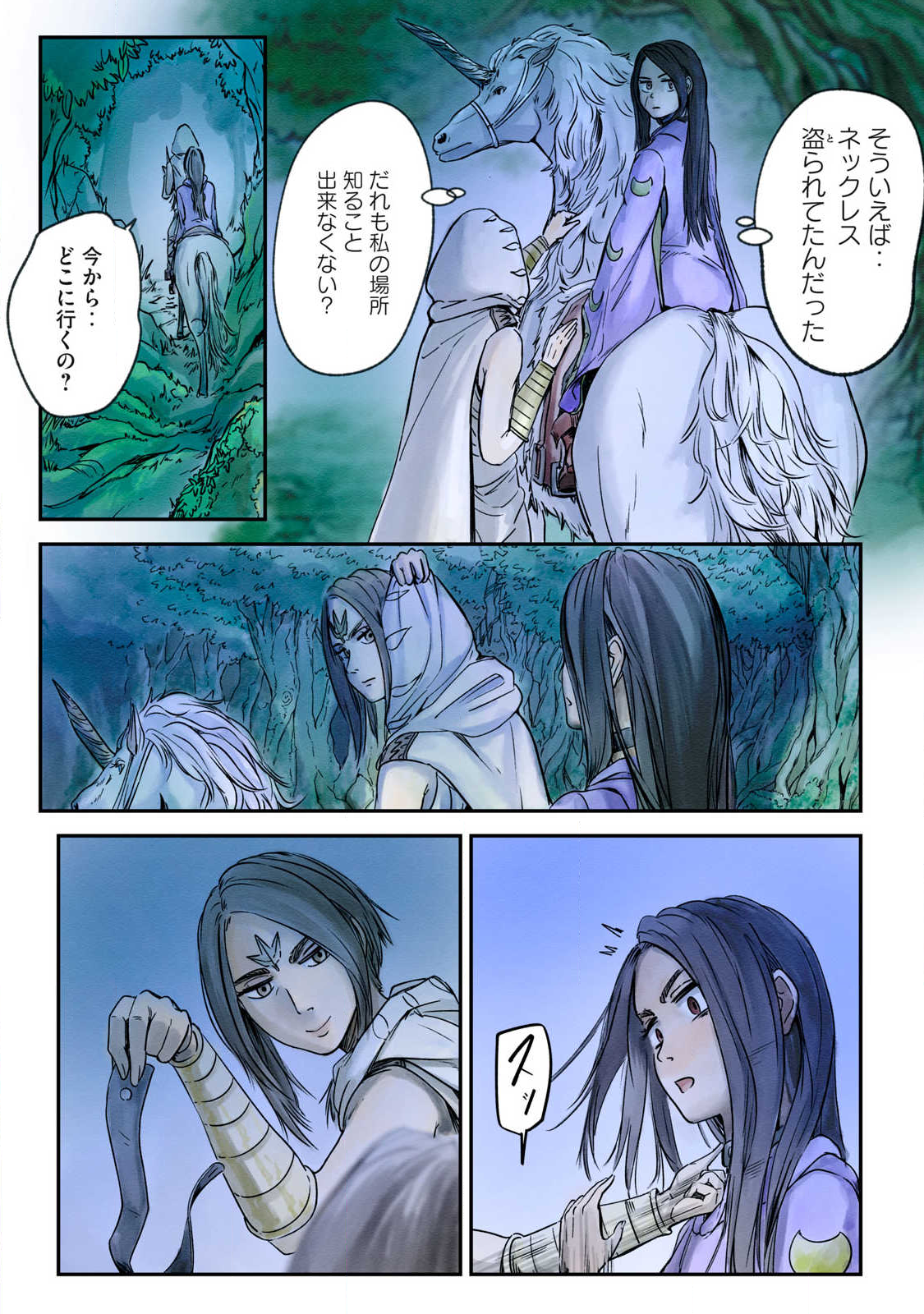 Hitobito wo Kagenagara Sukutteiru Eiyuu, Jitsu wa Koushaku-ka no Kuzu Musuko. Toiu no wo Shui wa Shitteiru - Chapter 15 - Page 15