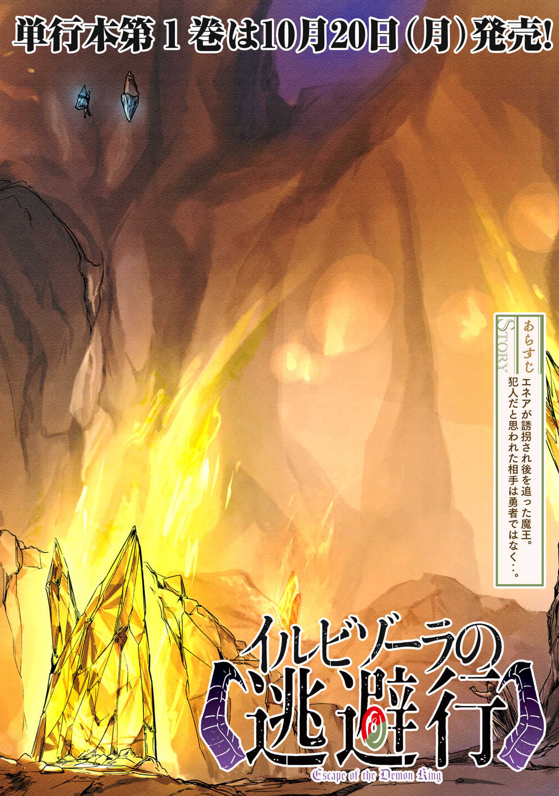 Hitobito wo Kagenagara Sukutteiru Eiyuu, Jitsu wa Koushaku-ka no Kuzu Musuko. Toiu no wo Shui wa Shitteiru - Chapter 15 - Page 2