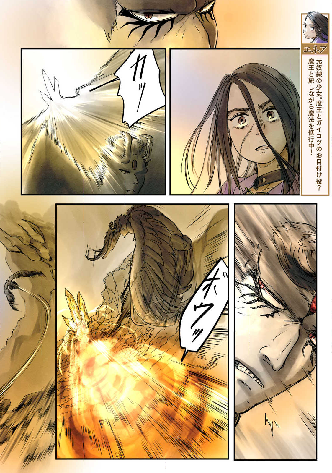 Hitobito wo Kagenagara Sukutteiru Eiyuu, Jitsu wa Koushaku-ka no Kuzu Musuko. Toiu no wo Shui wa Shitteiru - Chapter 15 - Page 4