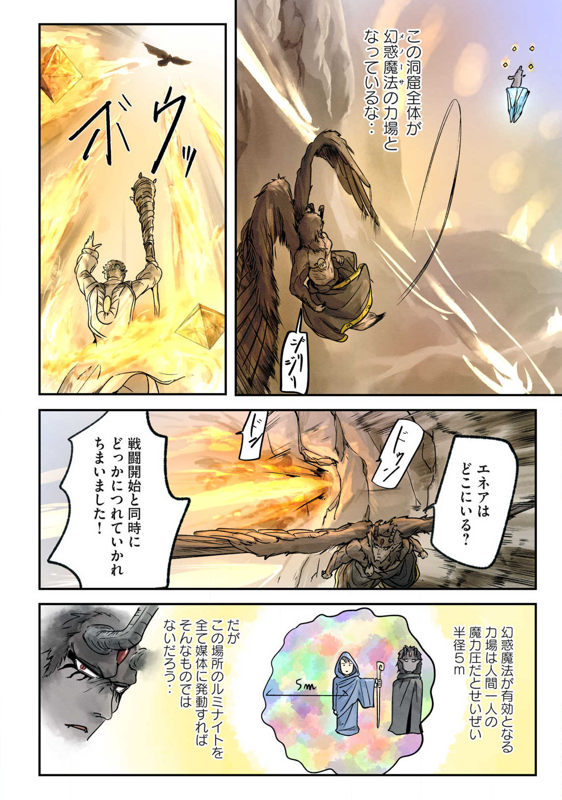 Hitobito wo Kagenagara Sukutteiru Eiyuu, Jitsu wa Koushaku-ka no Kuzu Musuko. Toiu no wo Shui wa Shitteiru - Chapter 15 - Page 6