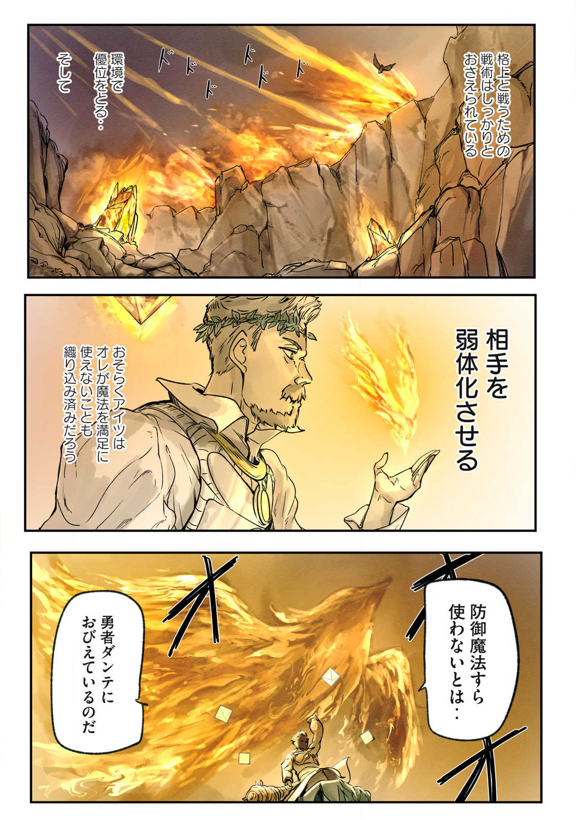 Hitobito wo Kagenagara Sukutteiru Eiyuu, Jitsu wa Koushaku-ka no Kuzu Musuko. Toiu no wo Shui wa Shitteiru - Chapter 15 - Page 7