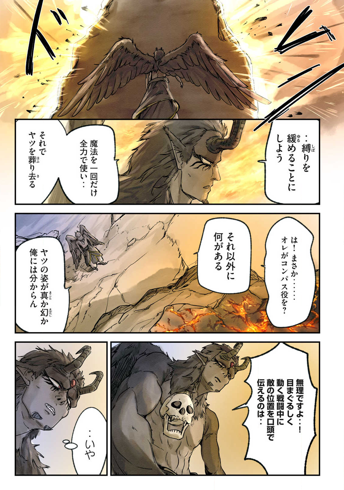 Hitobito wo Kagenagara Sukutteiru Eiyuu, Jitsu wa Koushaku-ka no Kuzu Musuko. Toiu no wo Shui wa Shitteiru - Chapter 15 - Page 9