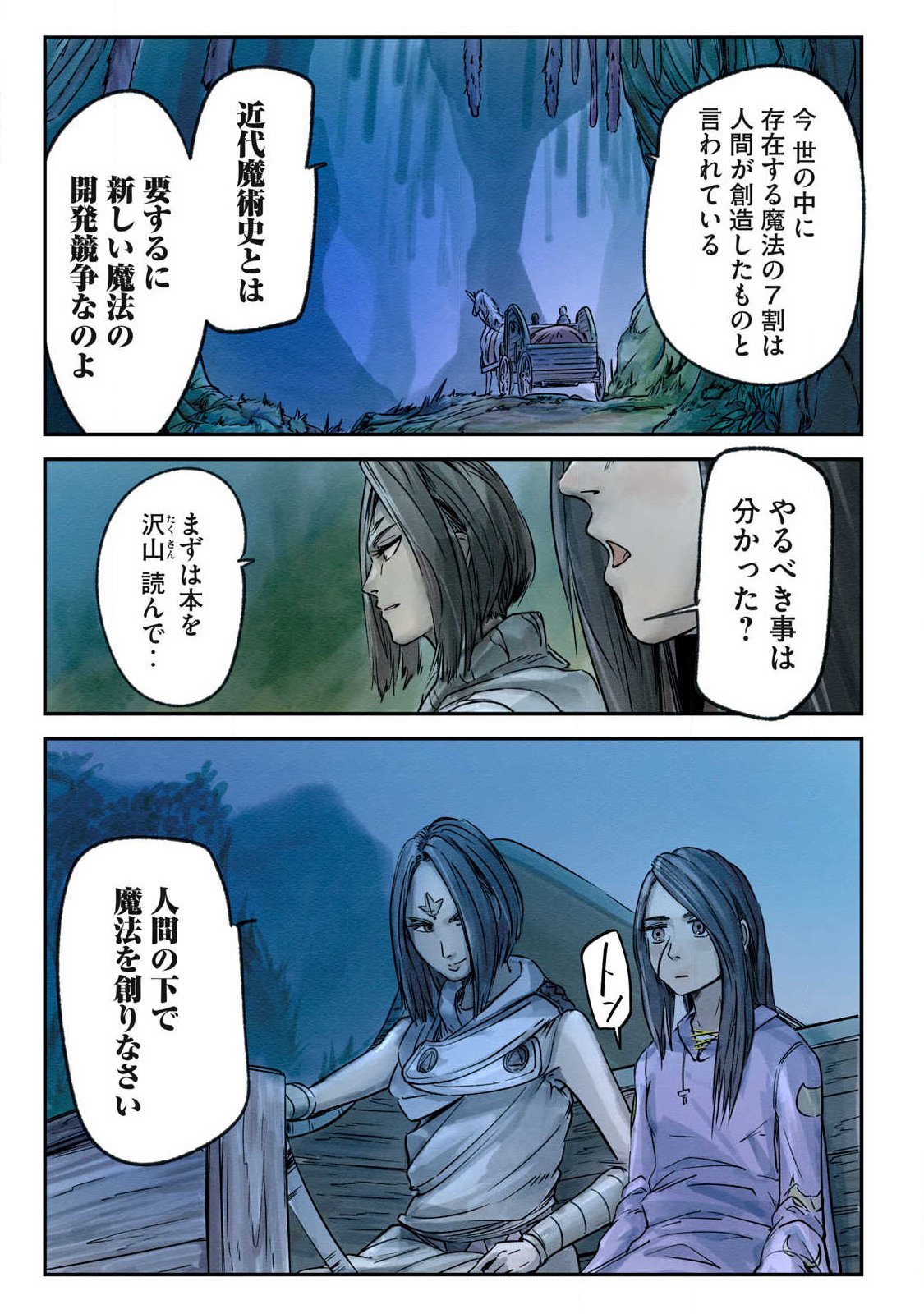 Hitobito wo Kagenagara Sukutteiru Eiyuu, Jitsu wa Koushaku-ka no Kuzu Musuko. Toiu no wo Shui wa Shitteiru - Chapter 16 - Page 13