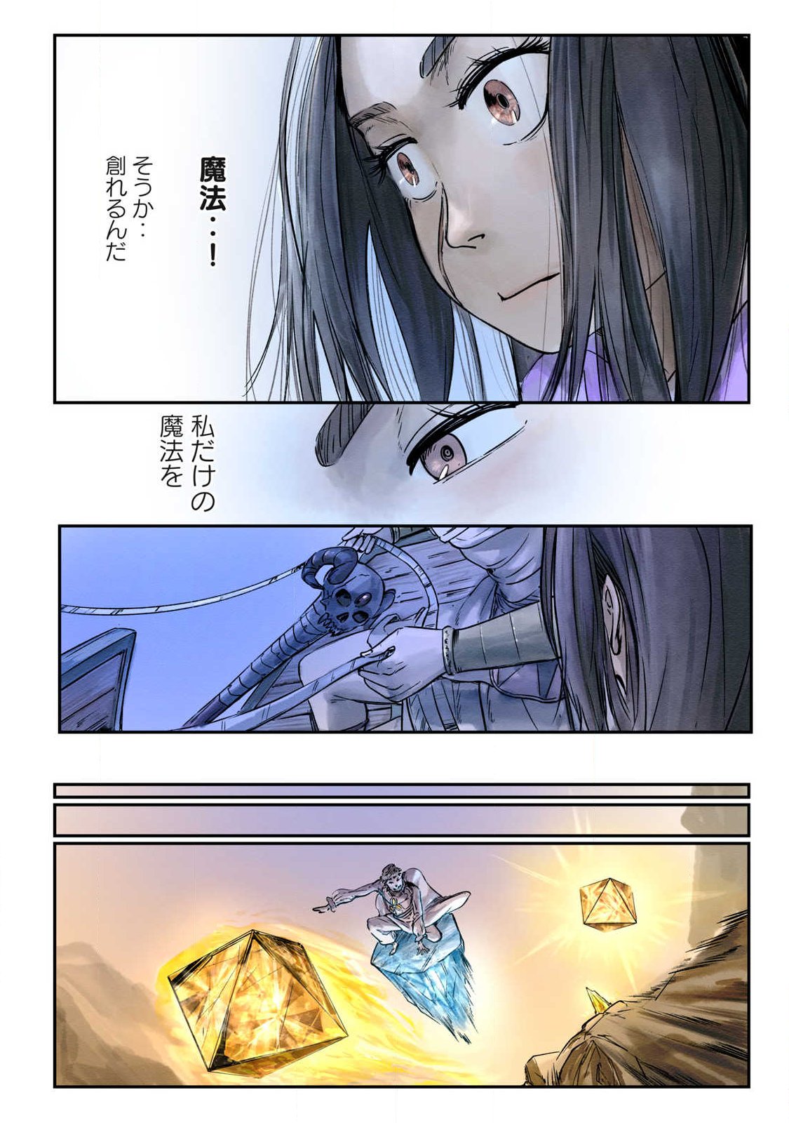 Hitobito wo Kagenagara Sukutteiru Eiyuu, Jitsu wa Koushaku-ka no Kuzu Musuko. Toiu no wo Shui wa Shitteiru - Chapter 16 - Page 14