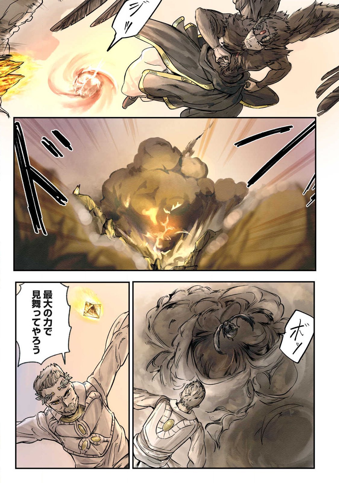 Hitobito wo Kagenagara Sukutteiru Eiyuu, Jitsu wa Koushaku-ka no Kuzu Musuko. Toiu no wo Shui wa Shitteiru - Chapter 16 - Page 15