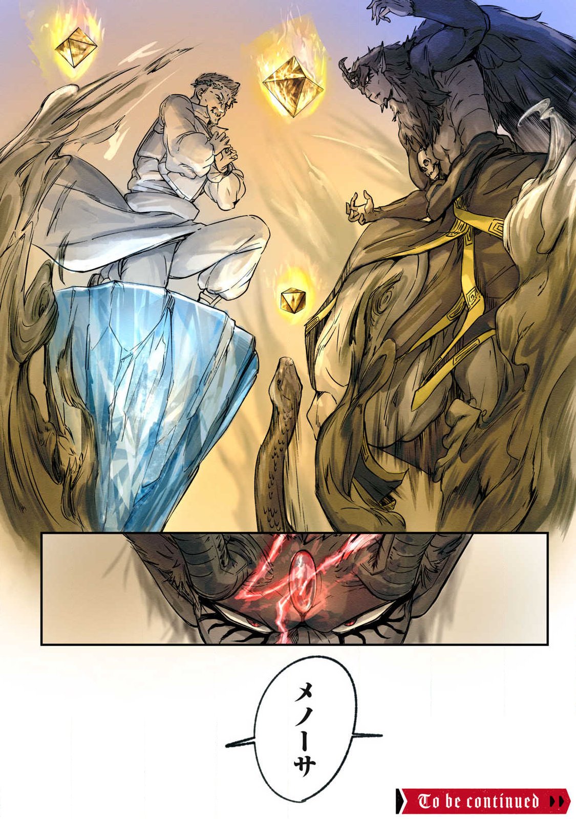 Hitobito wo Kagenagara Sukutteiru Eiyuu, Jitsu wa Koushaku-ka no Kuzu Musuko. Toiu no wo Shui wa Shitteiru - Chapter 16 - Page 16