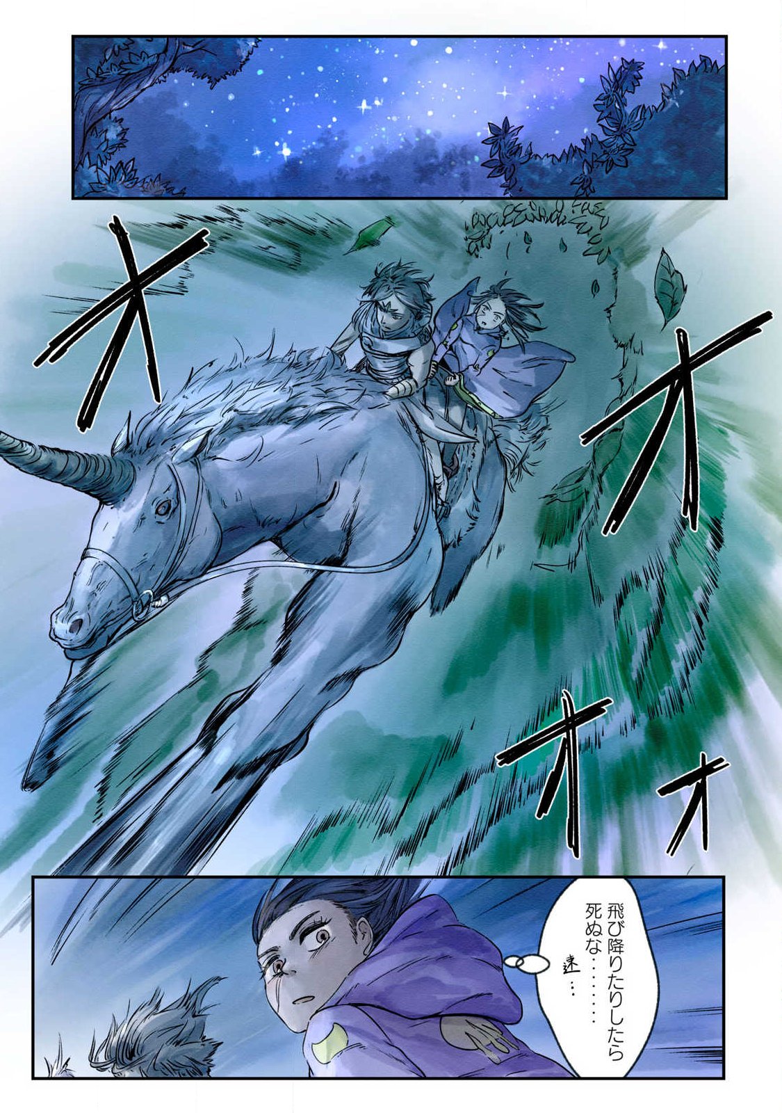 Hitobito wo Kagenagara Sukutteiru Eiyuu, Jitsu wa Koushaku-ka no Kuzu Musuko. Toiu no wo Shui wa Shitteiru - Chapter 16 - Page 3