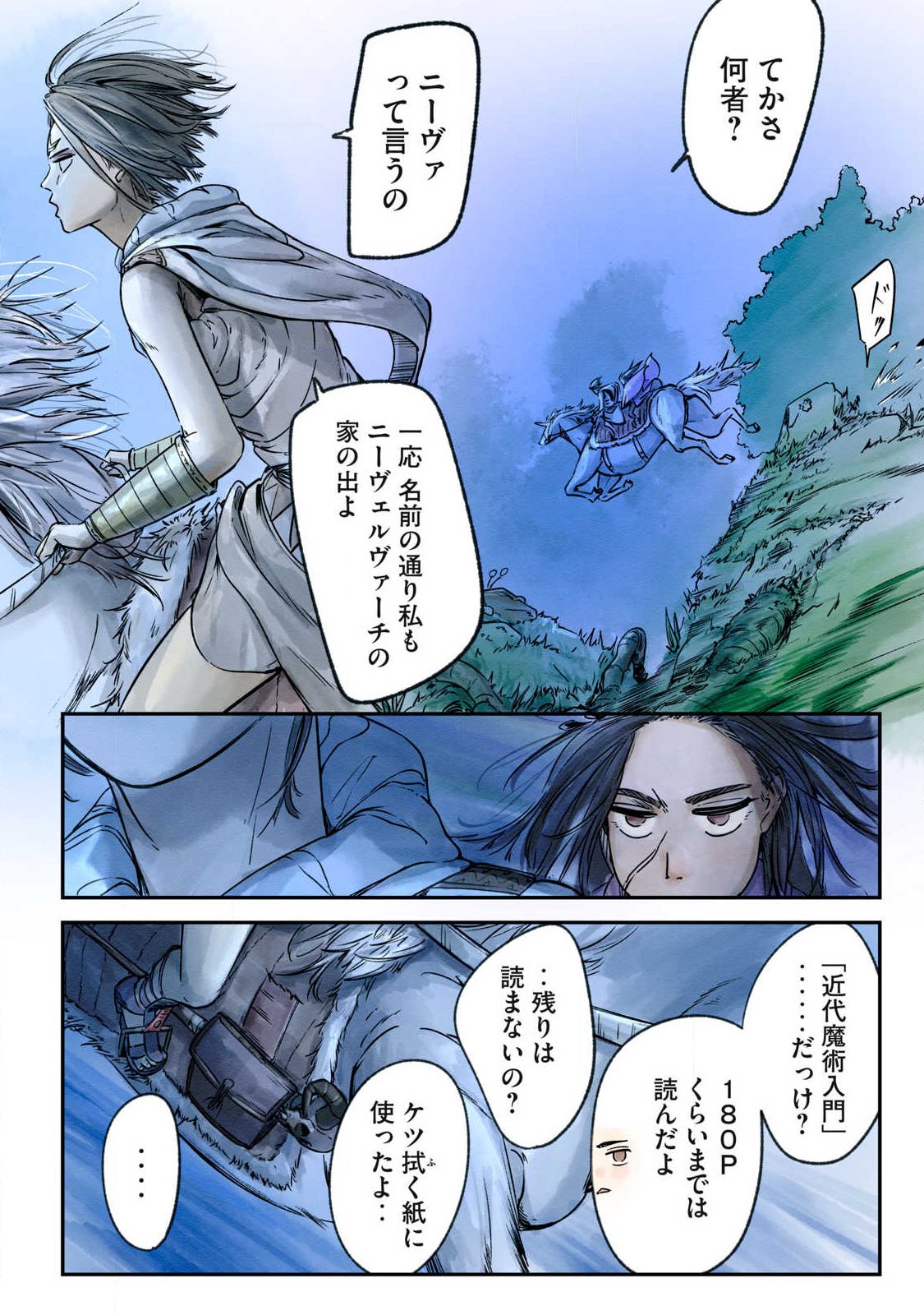 Hitobito wo Kagenagara Sukutteiru Eiyuu, Jitsu wa Koushaku-ka no Kuzu Musuko. Toiu no wo Shui wa Shitteiru - Chapter 16 - Page 4