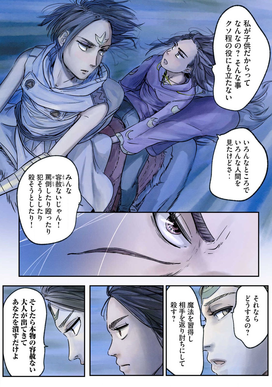 Hitobito wo Kagenagara Sukutteiru Eiyuu, Jitsu wa Koushaku-ka no Kuzu Musuko. Toiu no wo Shui wa Shitteiru - Chapter 16 - Page 6