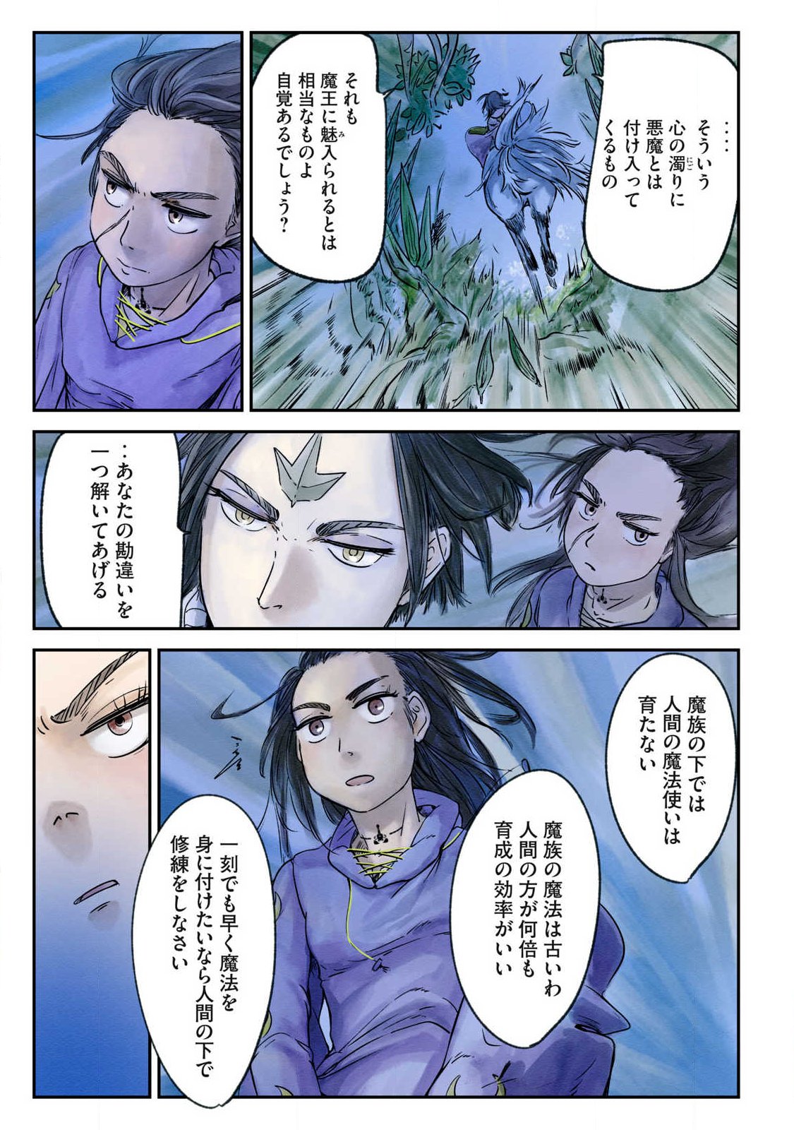 Hitobito wo Kagenagara Sukutteiru Eiyuu, Jitsu wa Koushaku-ka no Kuzu Musuko. Toiu no wo Shui wa Shitteiru - Chapter 16 - Page 7