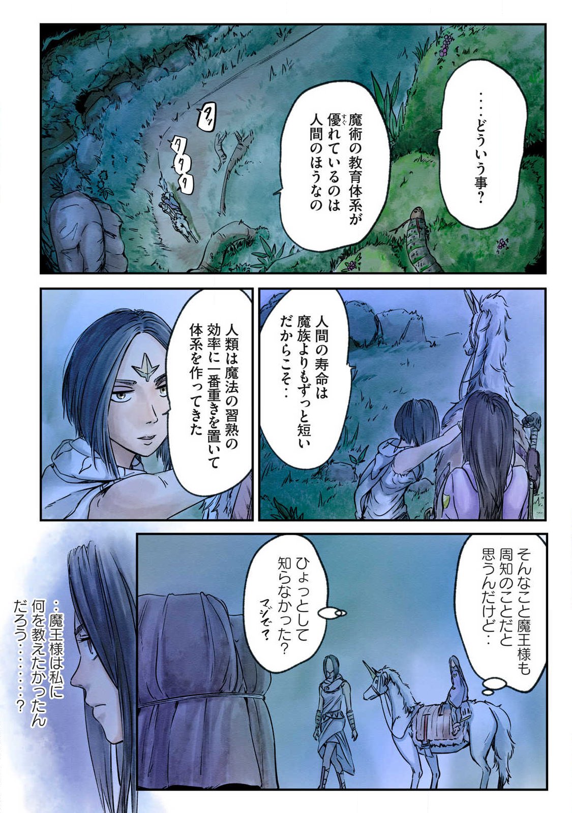 Hitobito wo Kagenagara Sukutteiru Eiyuu, Jitsu wa Koushaku-ka no Kuzu Musuko. Toiu no wo Shui wa Shitteiru - Chapter 16 - Page 8