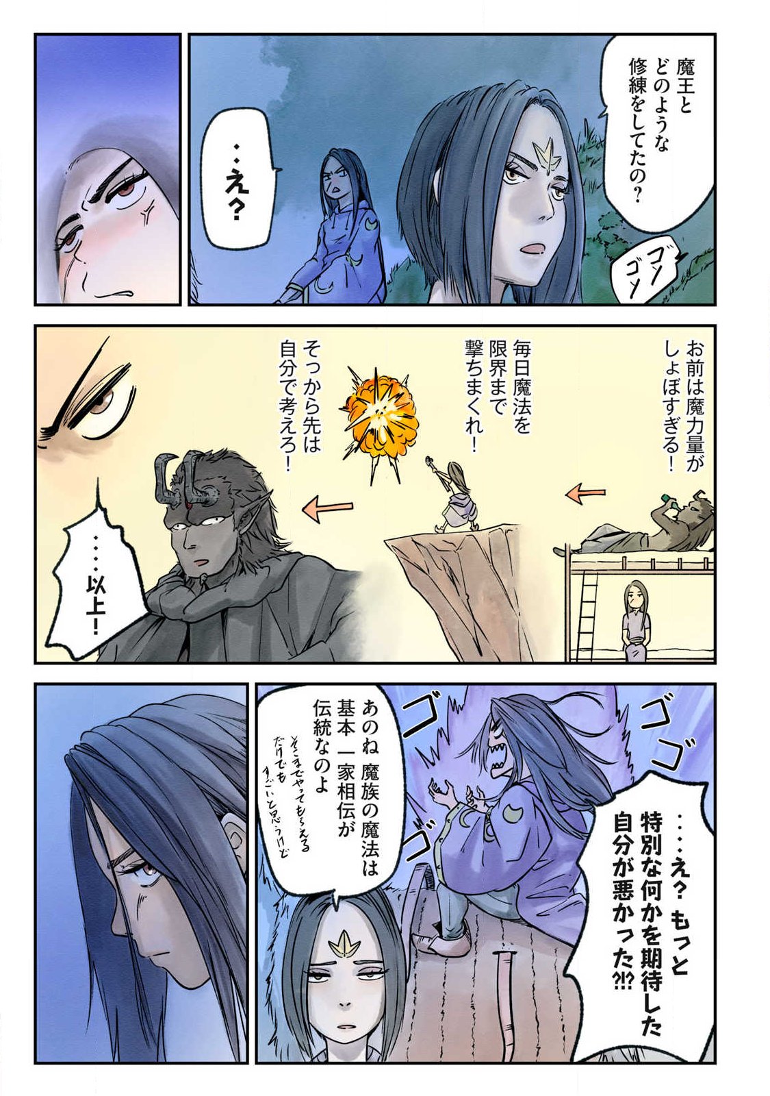 Hitobito wo Kagenagara Sukutteiru Eiyuu, Jitsu wa Koushaku-ka no Kuzu Musuko. Toiu no wo Shui wa Shitteiru - Chapter 16 - Page 9