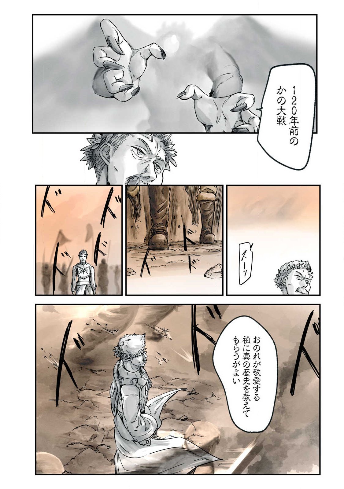 Hitobito wo Kagenagara Sukutteiru Eiyuu, Jitsu wa Koushaku-ka no Kuzu Musuko. Toiu no wo Shui wa Shitteiru - Chapter 17 - Page 11