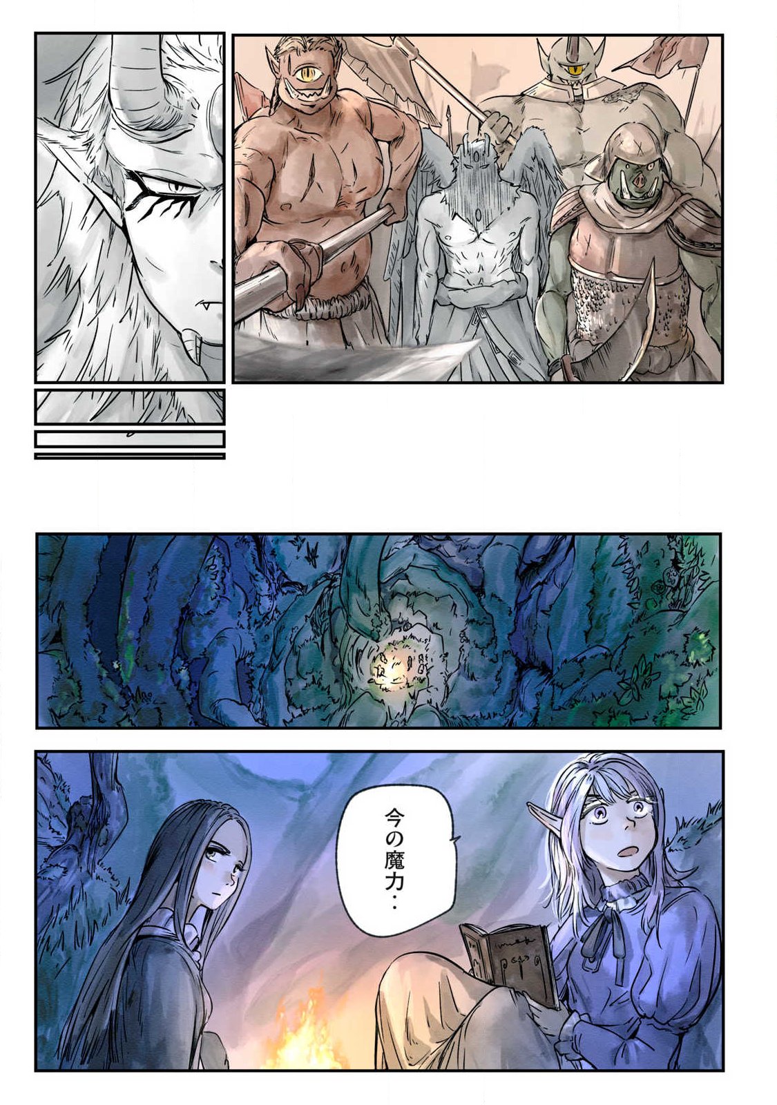 Hitobito wo Kagenagara Sukutteiru Eiyuu, Jitsu wa Koushaku-ka no Kuzu Musuko. Toiu no wo Shui wa Shitteiru - Chapter 17 - Page 15