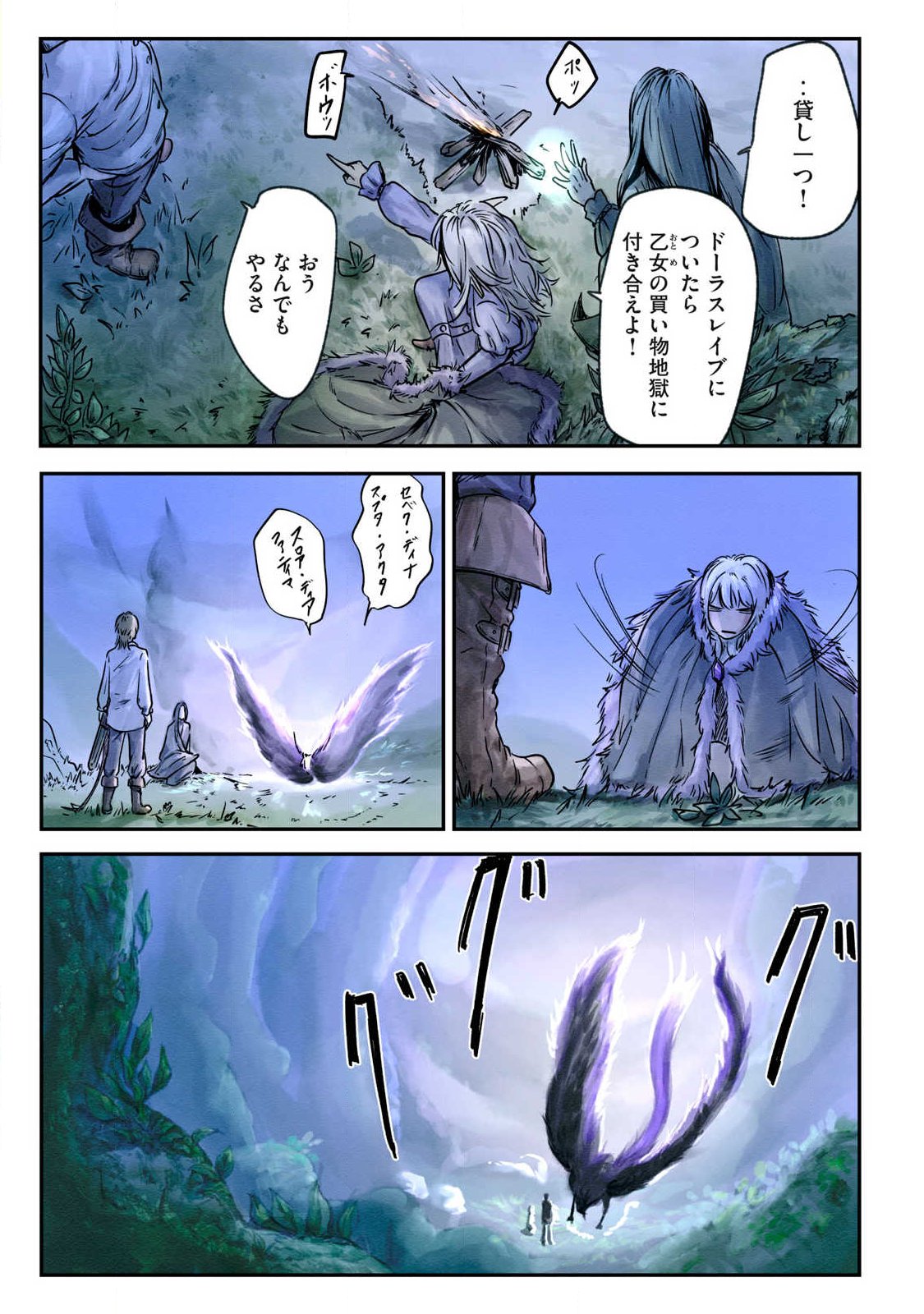 Hitobito wo Kagenagara Sukutteiru Eiyuu, Jitsu wa Koushaku-ka no Kuzu Musuko. Toiu no wo Shui wa Shitteiru - Chapter 17 - Page 17