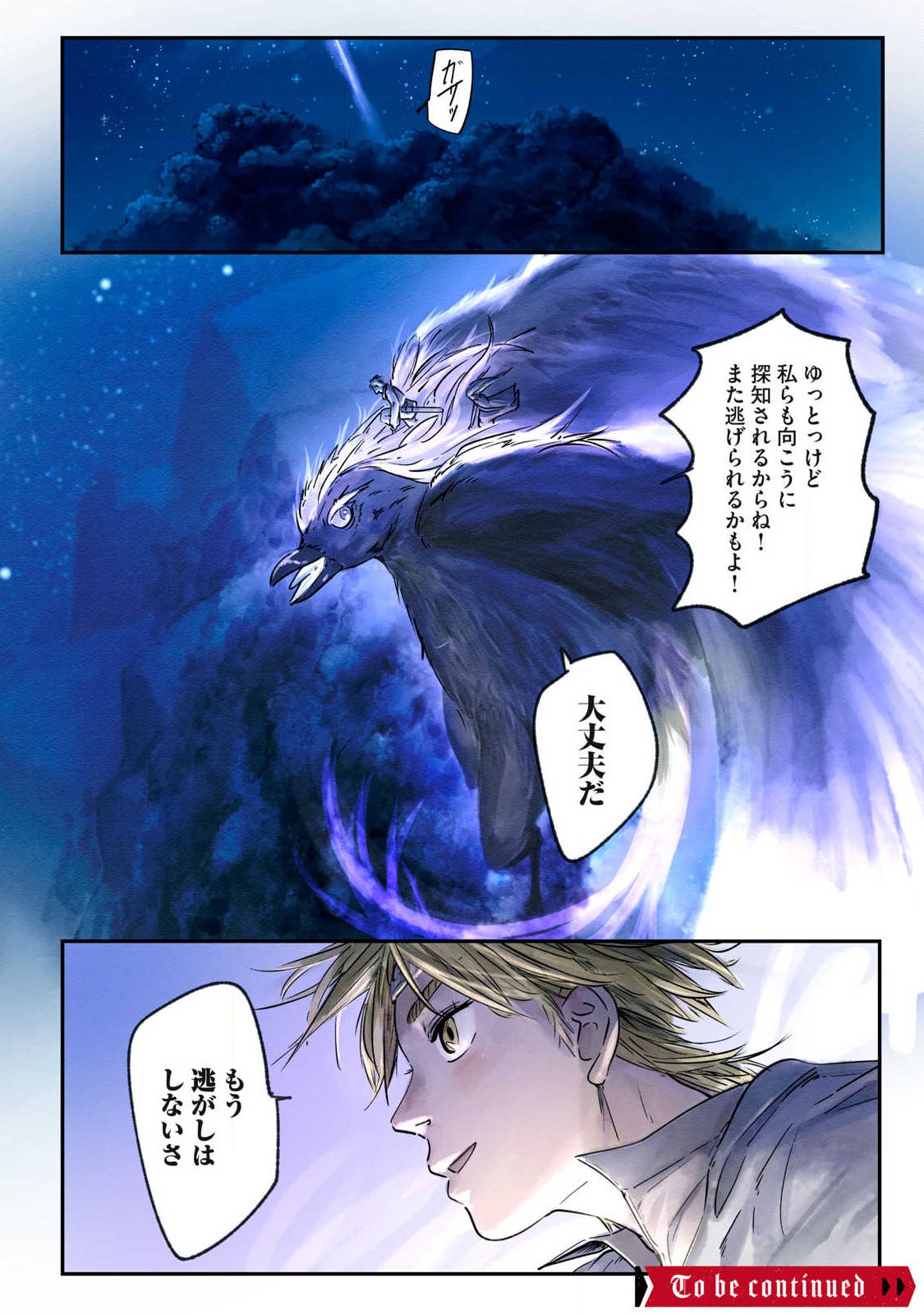 Hitobito wo Kagenagara Sukutteiru Eiyuu, Jitsu wa Koushaku-ka no Kuzu Musuko. Toiu no wo Shui wa Shitteiru - Chapter 17 - Page 18