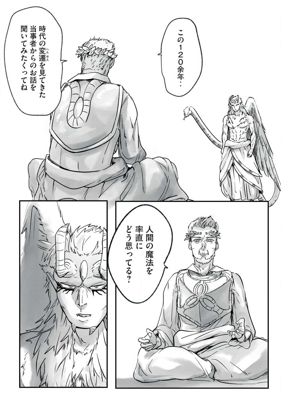 Hitobito wo Kagenagara Sukutteiru Eiyuu, Jitsu wa Koushaku-ka no Kuzu Musuko. Toiu no wo Shui wa Shitteiru - Chapter 17 - Page 5