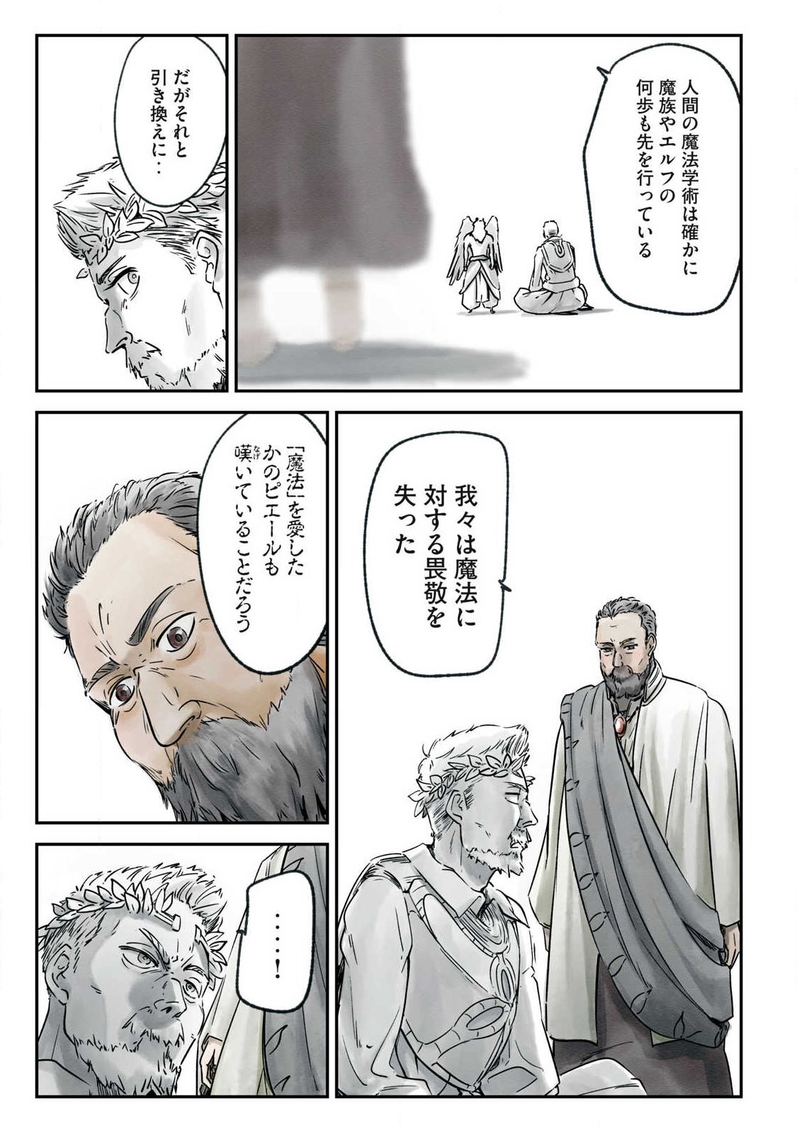 Hitobito wo Kagenagara Sukutteiru Eiyuu, Jitsu wa Koushaku-ka no Kuzu Musuko. Toiu no wo Shui wa Shitteiru - Chapter 17 - Page 7