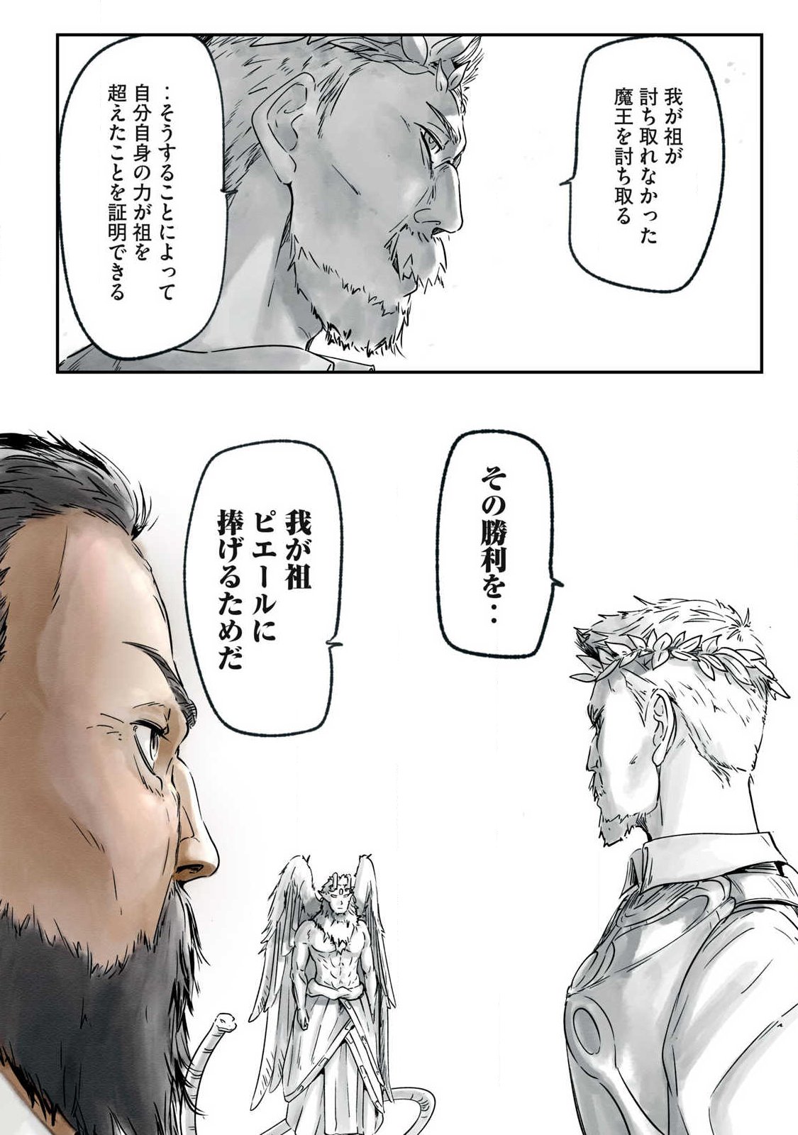 Hitobito wo Kagenagara Sukutteiru Eiyuu, Jitsu wa Koushaku-ka no Kuzu Musuko. Toiu no wo Shui wa Shitteiru - Chapter 17 - Page 9