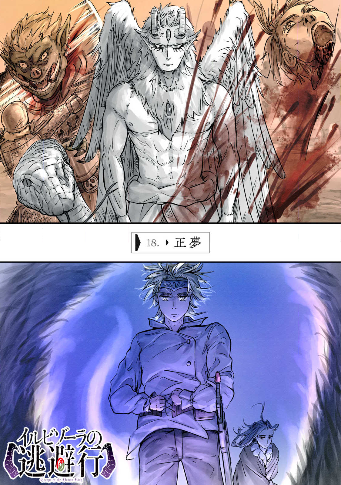 Hitobito wo Kagenagara Sukutteiru Eiyuu, Jitsu wa Koushaku-ka no Kuzu Musuko. Toiu no wo Shui wa Shitteiru - Chapter 18 - Page 1