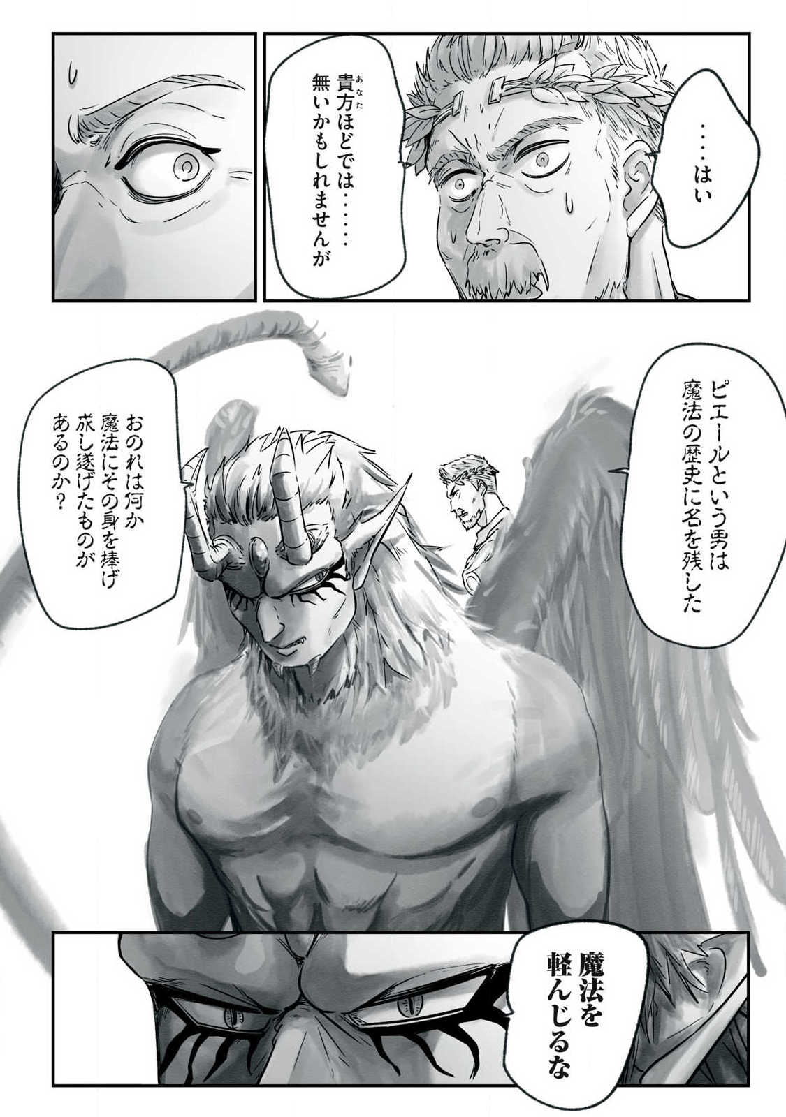 Hitobito wo Kagenagara Sukutteiru Eiyuu, Jitsu wa Koushaku-ka no Kuzu Musuko. Toiu no wo Shui wa Shitteiru - Chapter 18 - Page 10