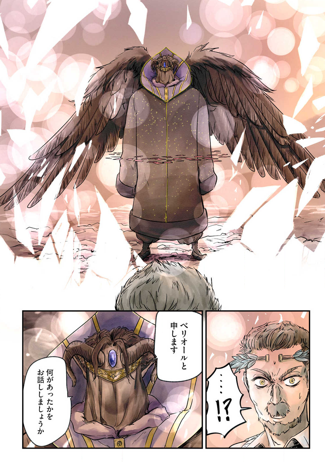 Hitobito wo Kagenagara Sukutteiru Eiyuu, Jitsu wa Koushaku-ka no Kuzu Musuko. Toiu no wo Shui wa Shitteiru - Chapter 18 - Page 14