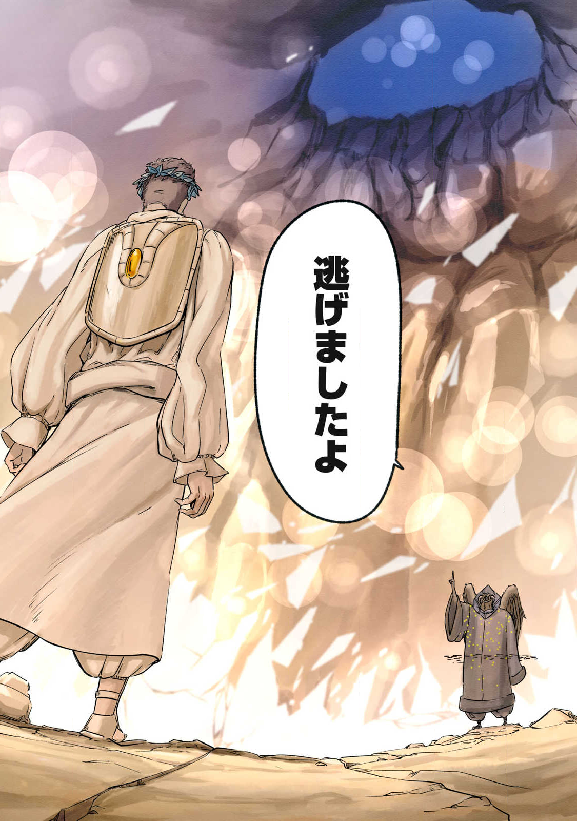 Hitobito wo Kagenagara Sukutteiru Eiyuu, Jitsu wa Koushaku-ka no Kuzu Musuko. Toiu no wo Shui wa Shitteiru - Chapter 18 - Page 16