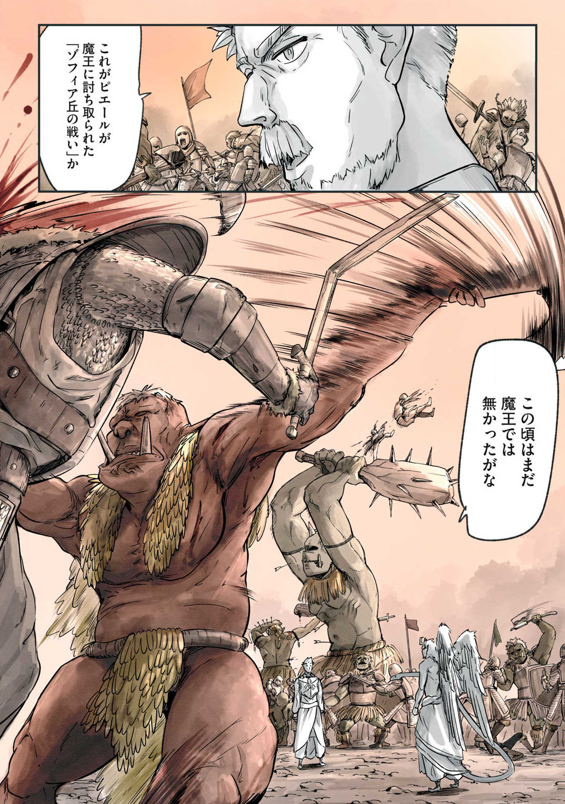 Hitobito wo Kagenagara Sukutteiru Eiyuu, Jitsu wa Koushaku-ka no Kuzu Musuko. Toiu no wo Shui wa Shitteiru - Chapter 18 - Page 2