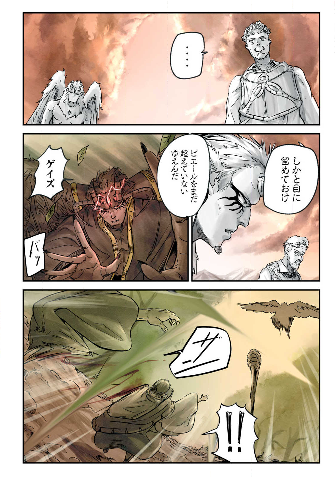 Hitobito wo Kagenagara Sukutteiru Eiyuu, Jitsu wa Koushaku-ka no Kuzu Musuko. Toiu no wo Shui wa Shitteiru - Chapter 18 - Page 4