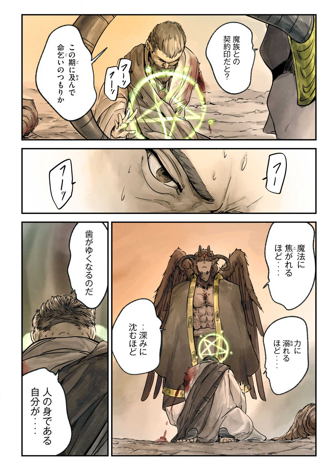 Hitobito wo Kagenagara Sukutteiru Eiyuu, Jitsu wa Koushaku-ka no Kuzu Musuko. Toiu no wo Shui wa Shitteiru - Chapter 18 - Page 6