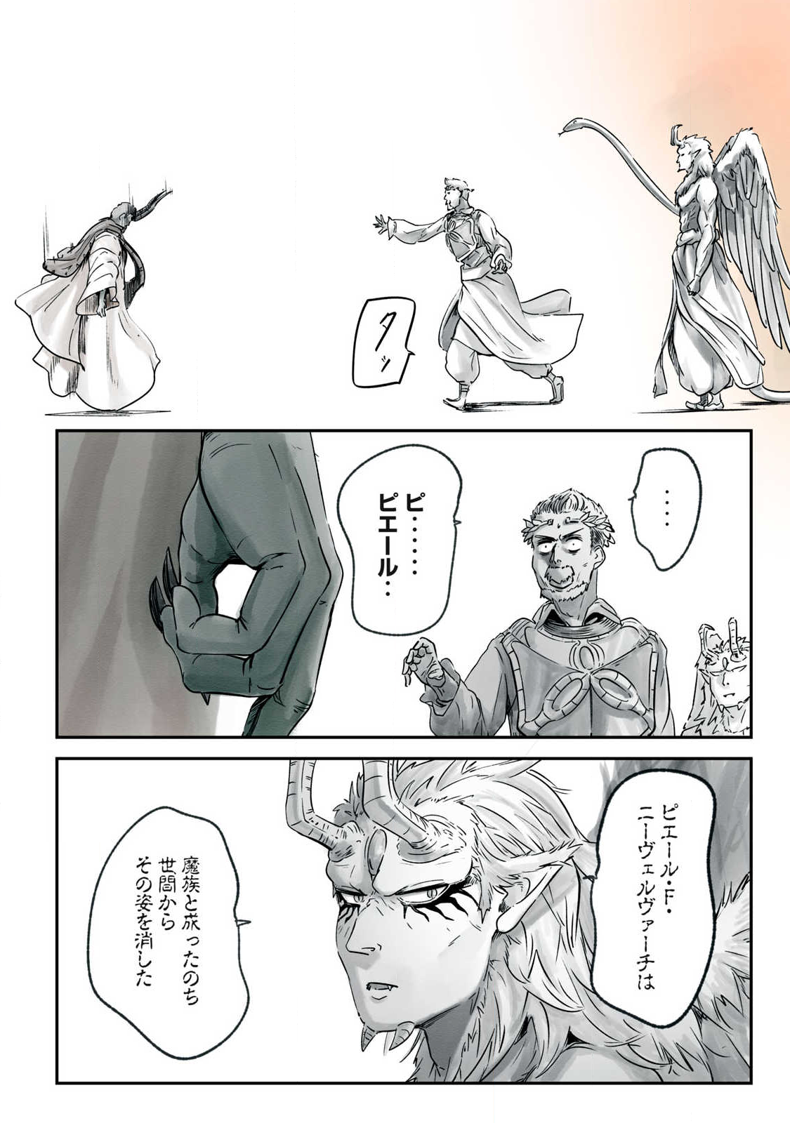 Hitobito wo Kagenagara Sukutteiru Eiyuu, Jitsu wa Koushaku-ka no Kuzu Musuko. Toiu no wo Shui wa Shitteiru - Chapter 18 - Page 8