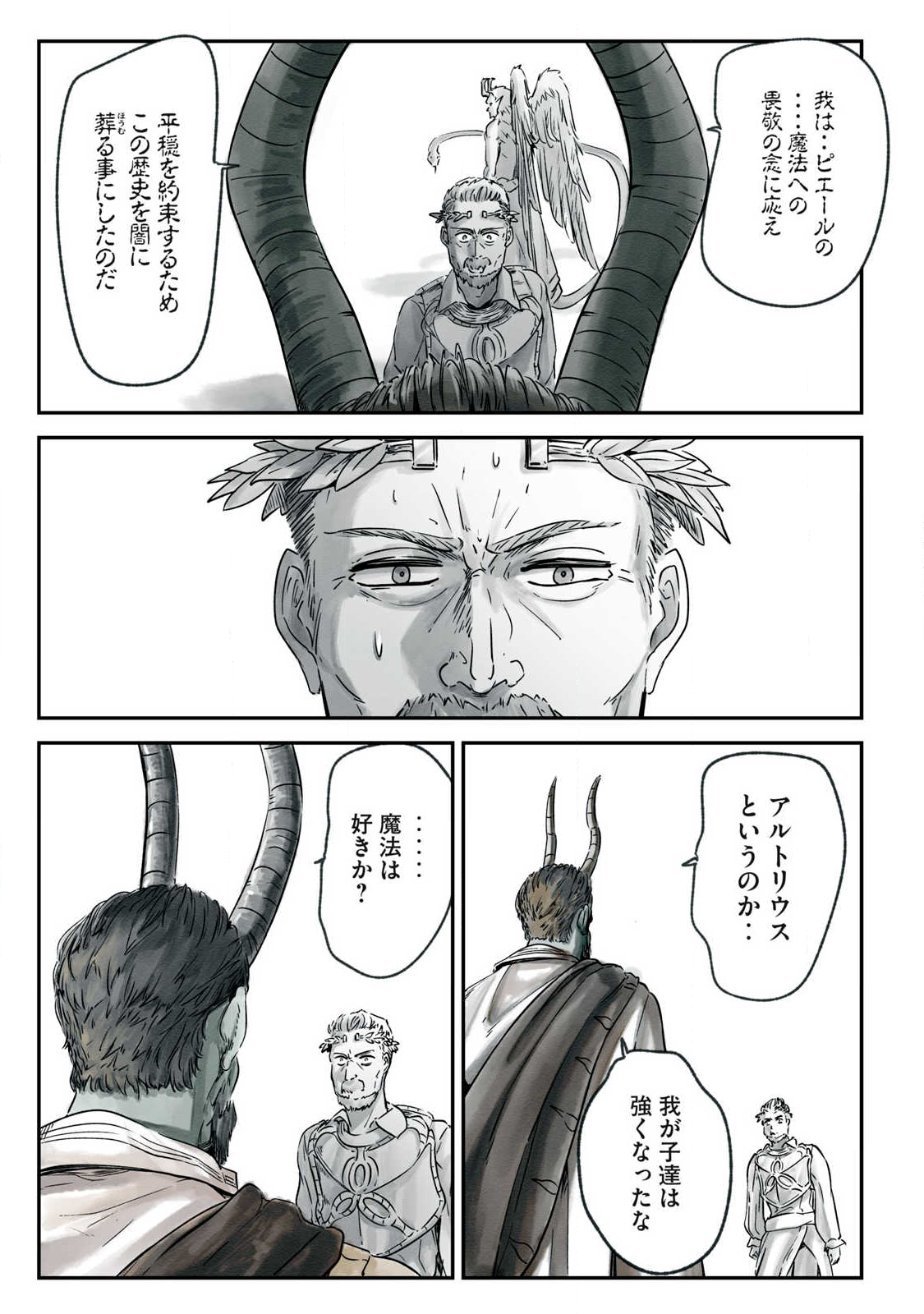 Hitobito wo Kagenagara Sukutteiru Eiyuu, Jitsu wa Koushaku-ka no Kuzu Musuko. Toiu no wo Shui wa Shitteiru - Chapter 18 - Page 9