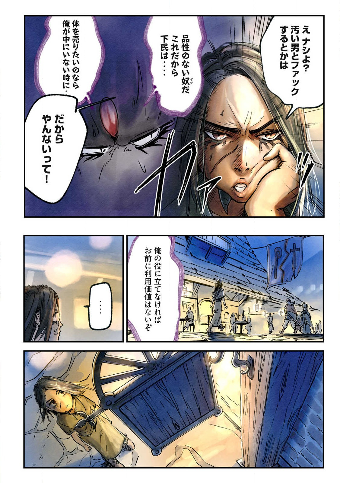 Hitobito wo Kagenagara Sukutteiru Eiyuu, Jitsu wa Koushaku-ka no Kuzu Musuko. Toiu no wo Shui wa Shitteiru - Chapter 2 - Page 10