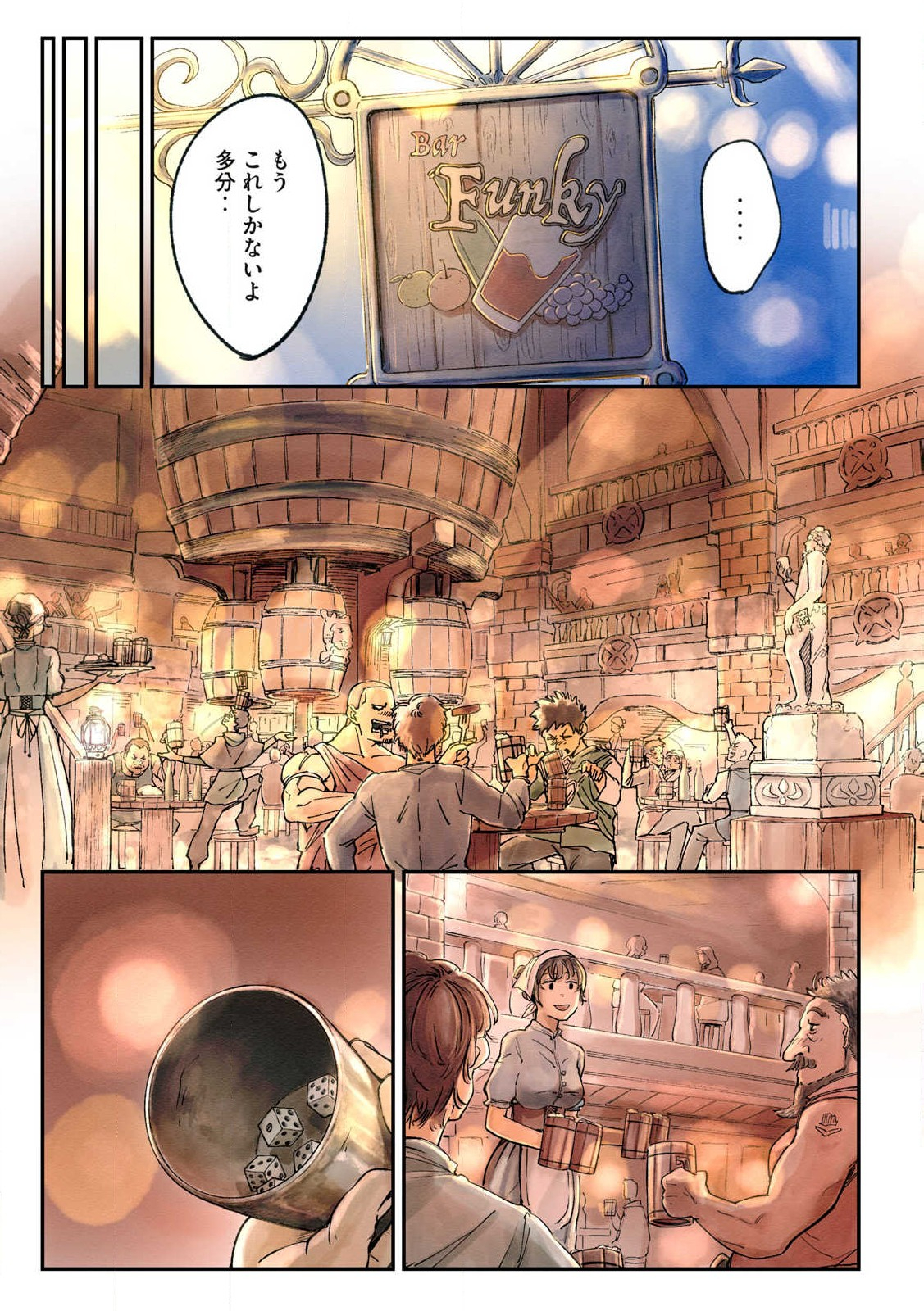 Hitobito wo Kagenagara Sukutteiru Eiyuu, Jitsu wa Koushaku-ka no Kuzu Musuko. Toiu no wo Shui wa Shitteiru - Chapter 2 - Page 11