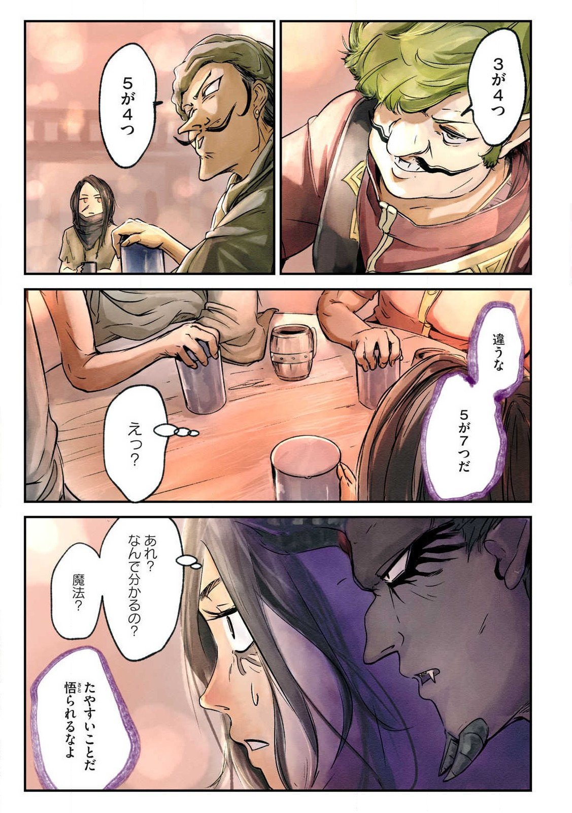 Hitobito wo Kagenagara Sukutteiru Eiyuu, Jitsu wa Koushaku-ka no Kuzu Musuko. Toiu no wo Shui wa Shitteiru - Chapter 2 - Page 13