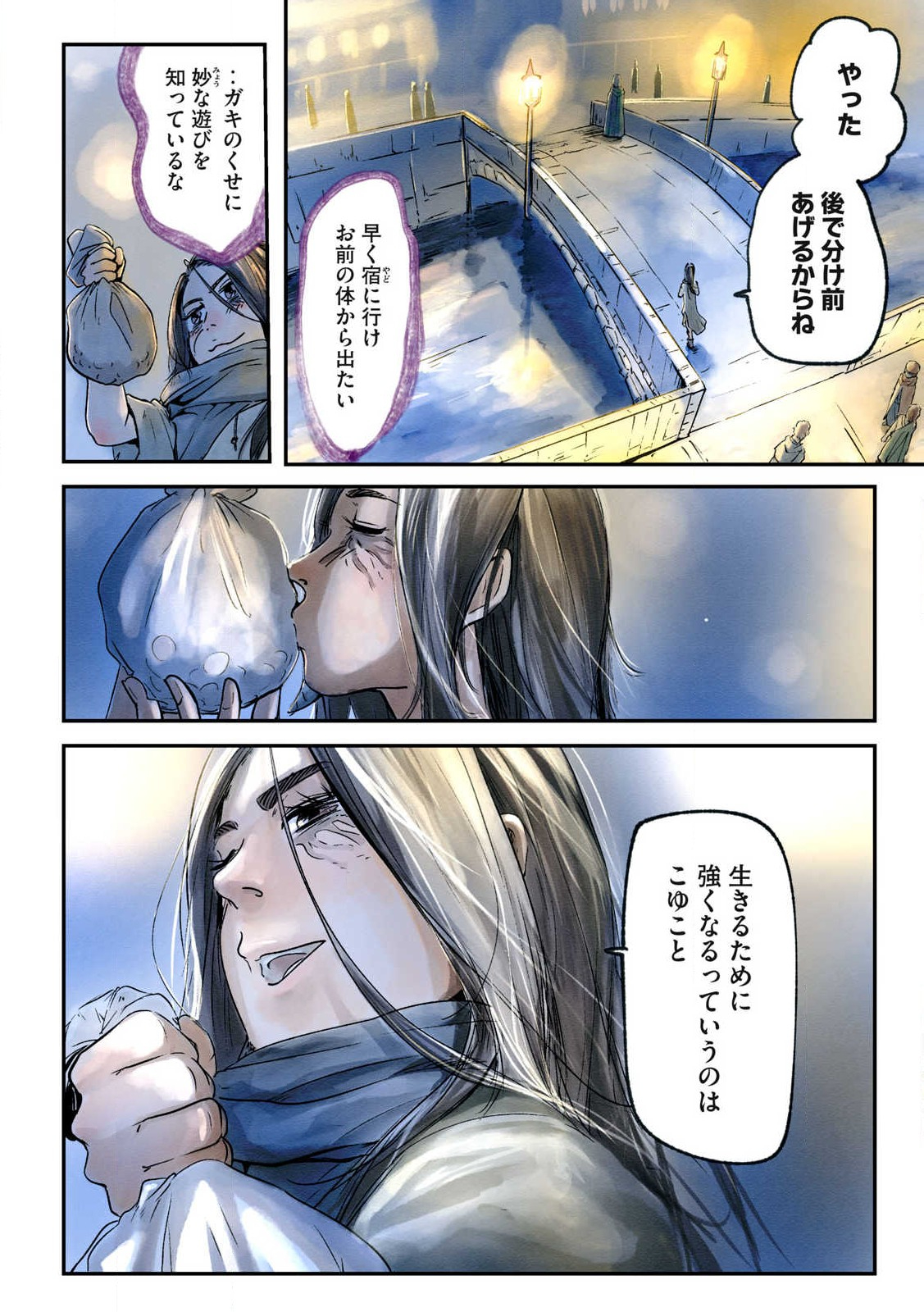 Hitobito wo Kagenagara Sukutteiru Eiyuu, Jitsu wa Koushaku-ka no Kuzu Musuko. Toiu no wo Shui wa Shitteiru - Chapter 2 - Page 16