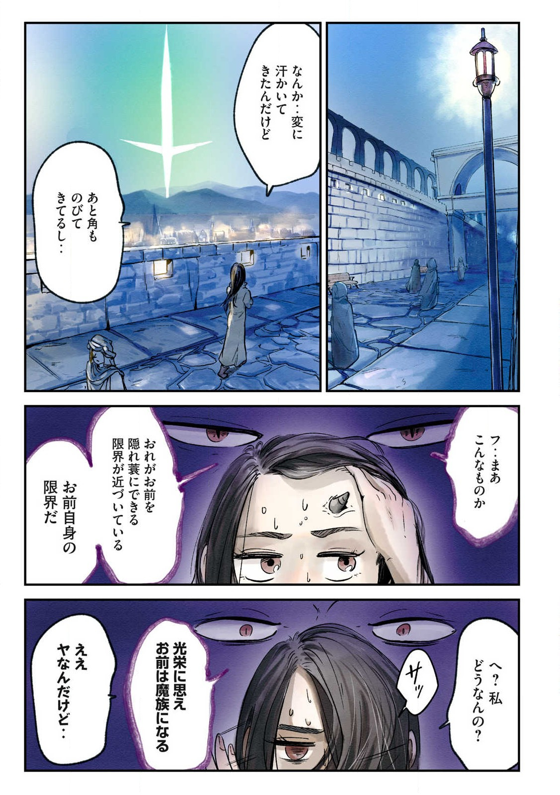 Hitobito wo Kagenagara Sukutteiru Eiyuu, Jitsu wa Koushaku-ka no Kuzu Musuko. Toiu no wo Shui wa Shitteiru - Chapter 2 - Page 17