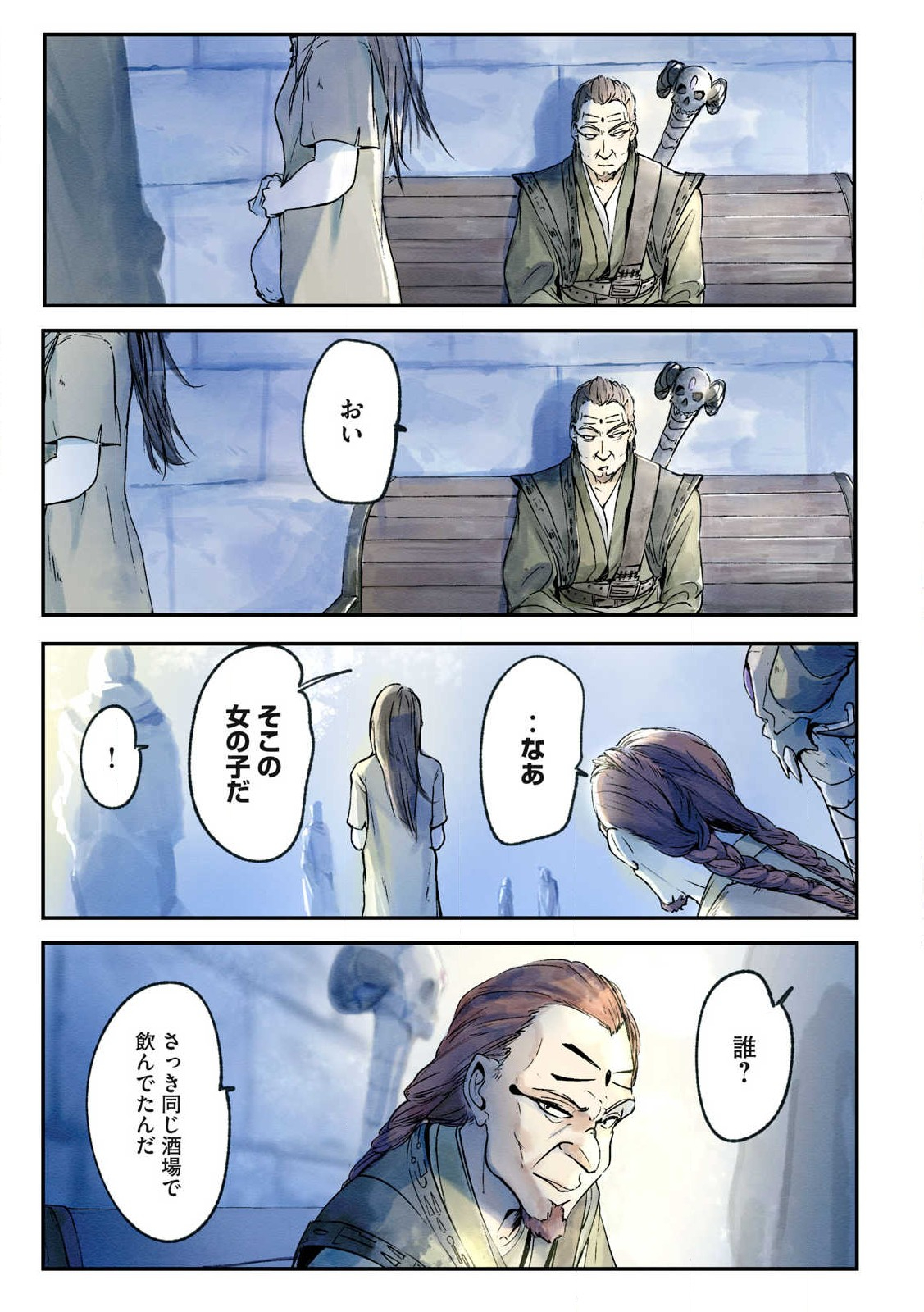 Hitobito wo Kagenagara Sukutteiru Eiyuu, Jitsu wa Koushaku-ka no Kuzu Musuko. Toiu no wo Shui wa Shitteiru - Chapter 2 - Page 19