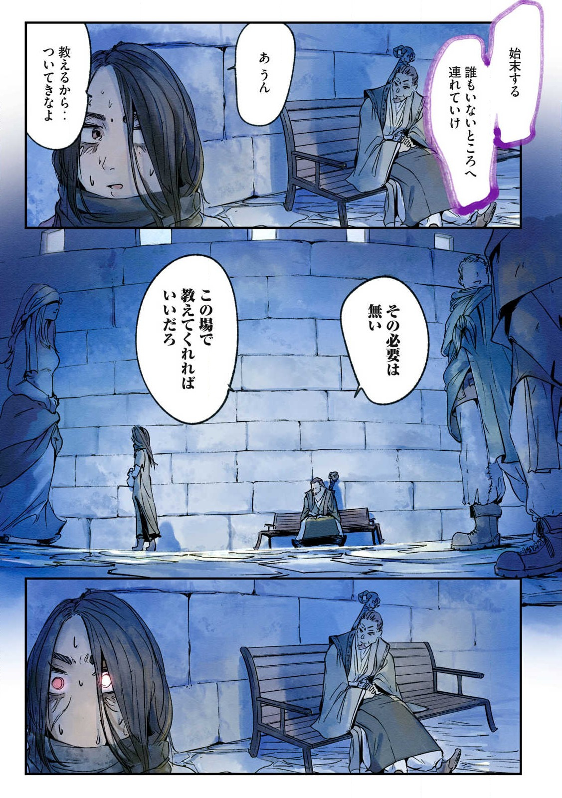 Hitobito wo Kagenagara Sukutteiru Eiyuu, Jitsu wa Koushaku-ka no Kuzu Musuko. Toiu no wo Shui wa Shitteiru - Chapter 2 - Page 21