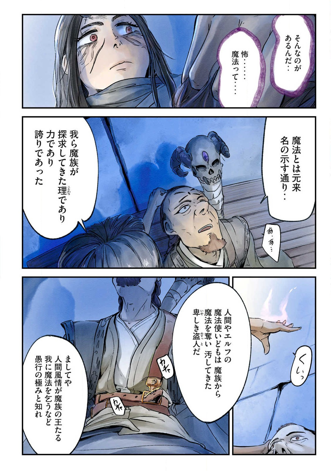 Hitobito wo Kagenagara Sukutteiru Eiyuu, Jitsu wa Koushaku-ka no Kuzu Musuko. Toiu no wo Shui wa Shitteiru - Chapter 2 - Page 26