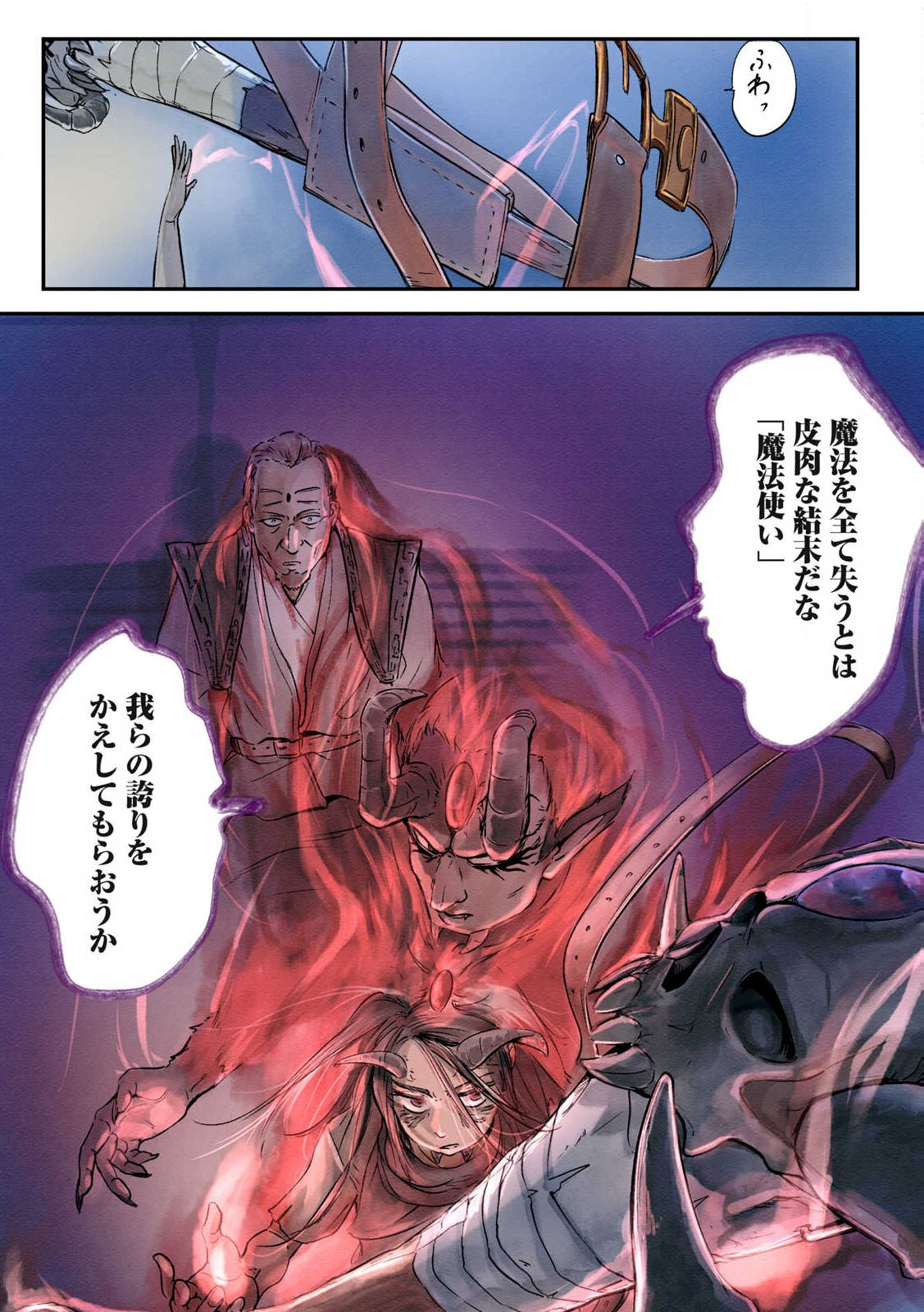 Hitobito wo Kagenagara Sukutteiru Eiyuu, Jitsu wa Koushaku-ka no Kuzu Musuko. Toiu no wo Shui wa Shitteiru - Chapter 2 - Page 27