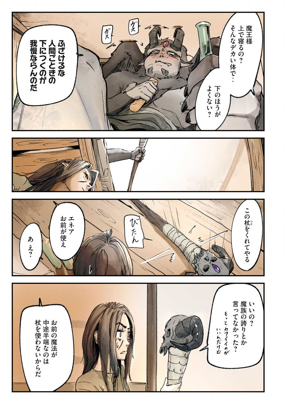 Hitobito wo Kagenagara Sukutteiru Eiyuu, Jitsu wa Koushaku-ka no Kuzu Musuko. Toiu no wo Shui wa Shitteiru - Chapter 2 - Page 29