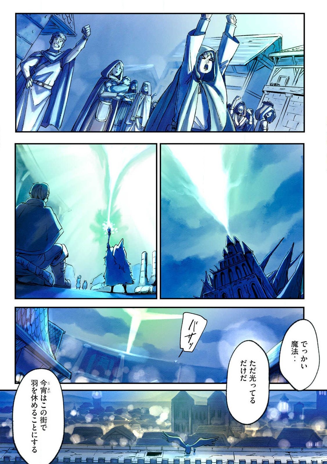 Hitobito wo Kagenagara Sukutteiru Eiyuu, Jitsu wa Koushaku-ka no Kuzu Musuko. Toiu no wo Shui wa Shitteiru - Chapter 2 - Page 3