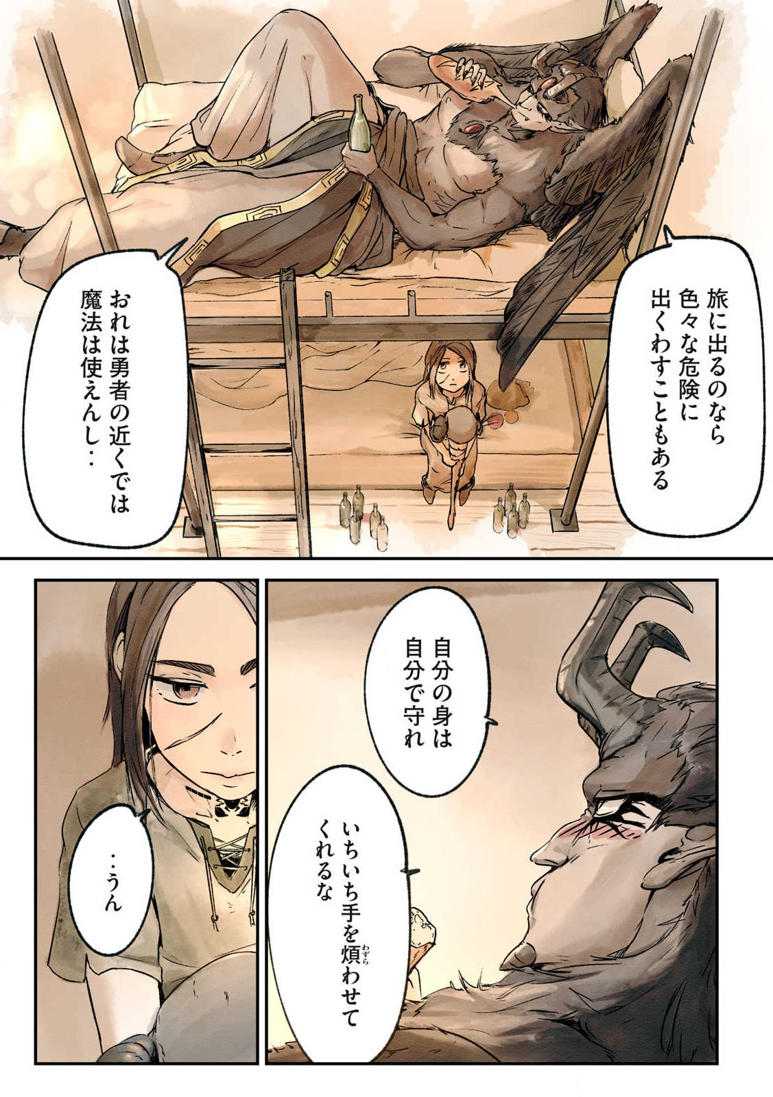 Hitobito wo Kagenagara Sukutteiru Eiyuu, Jitsu wa Koushaku-ka no Kuzu Musuko. Toiu no wo Shui wa Shitteiru - Chapter 2 - Page 31