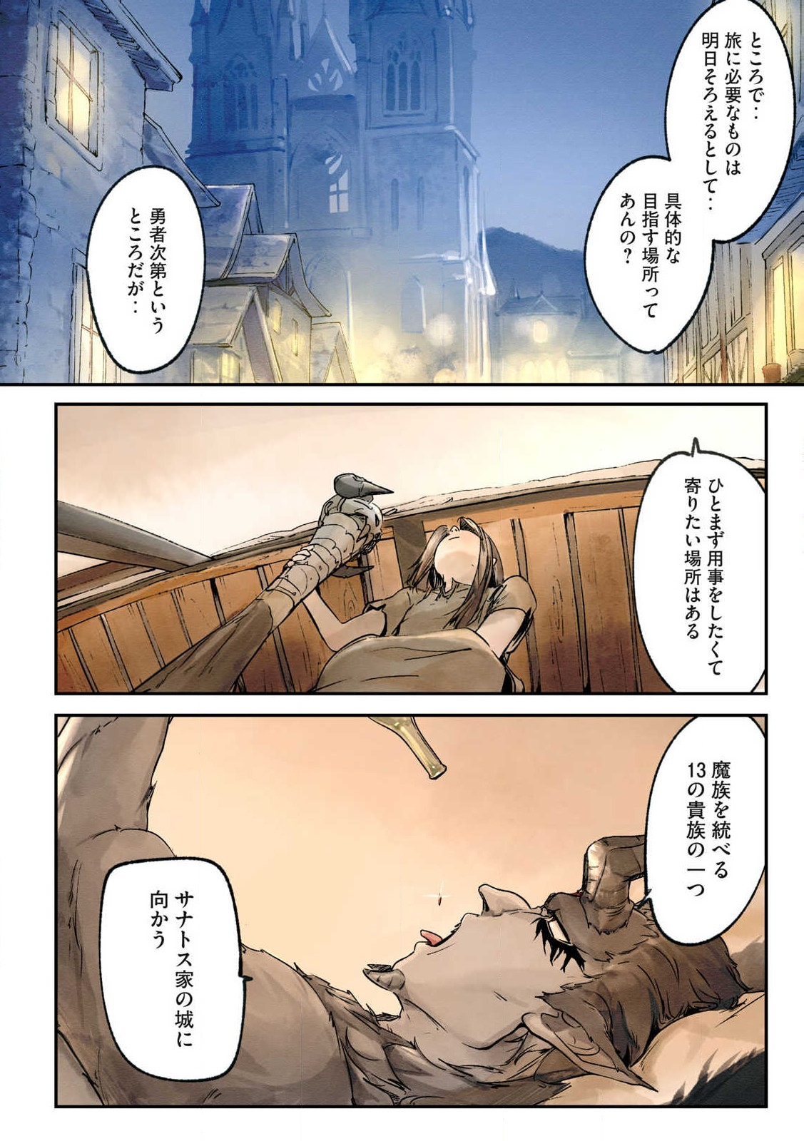 Hitobito wo Kagenagara Sukutteiru Eiyuu, Jitsu wa Koushaku-ka no Kuzu Musuko. Toiu no wo Shui wa Shitteiru - Chapter 2 - Page 32