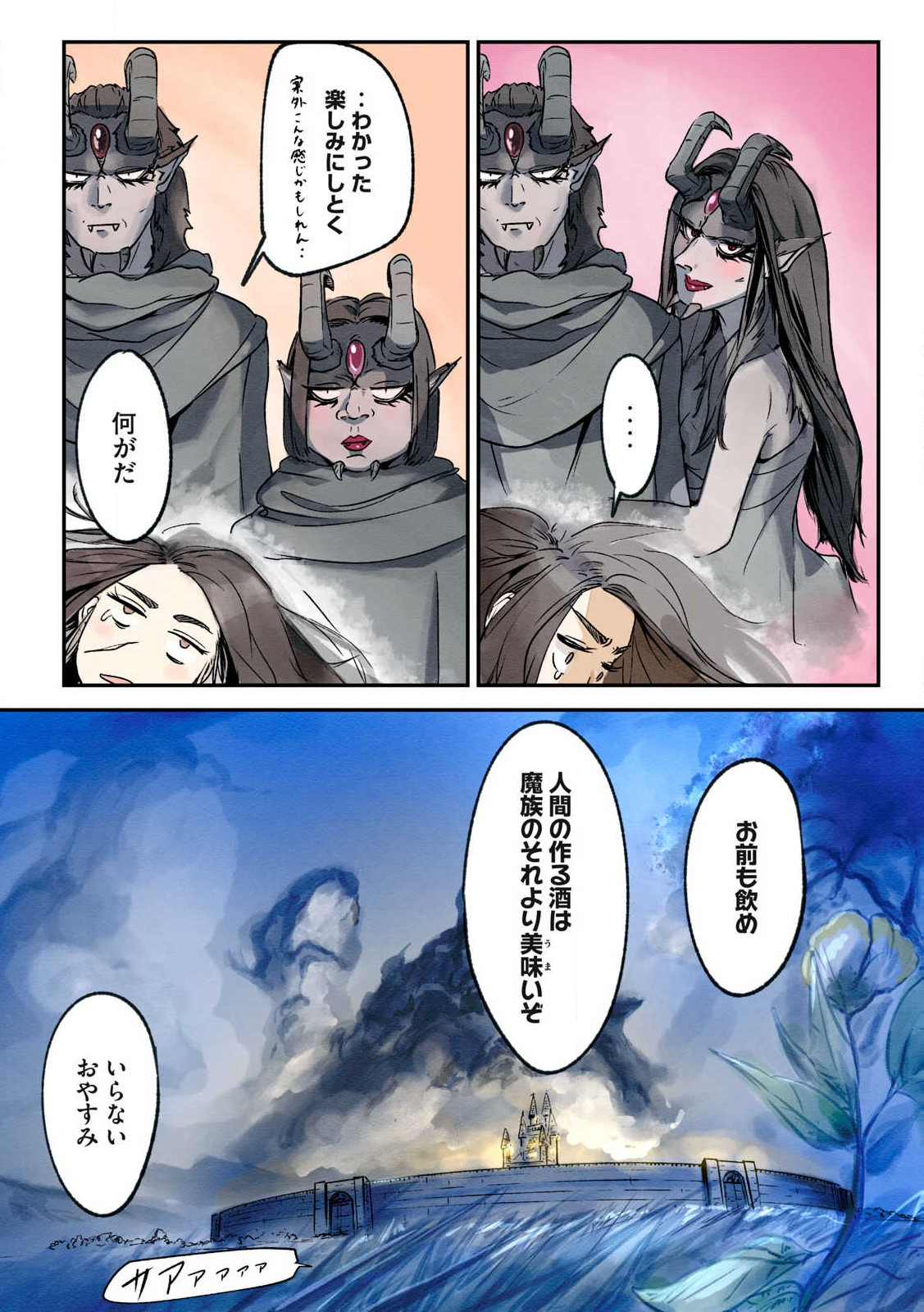 Hitobito wo Kagenagara Sukutteiru Eiyuu, Jitsu wa Koushaku-ka no Kuzu Musuko. Toiu no wo Shui wa Shitteiru - Chapter 2 - Page 34