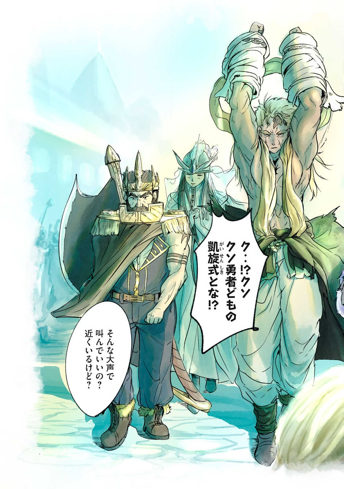 Hitobito wo Kagenagara Sukutteiru Eiyuu, Jitsu wa Koushaku-ka no Kuzu Musuko. Toiu no wo Shui wa Shitteiru - Chapter 2 - Page 37